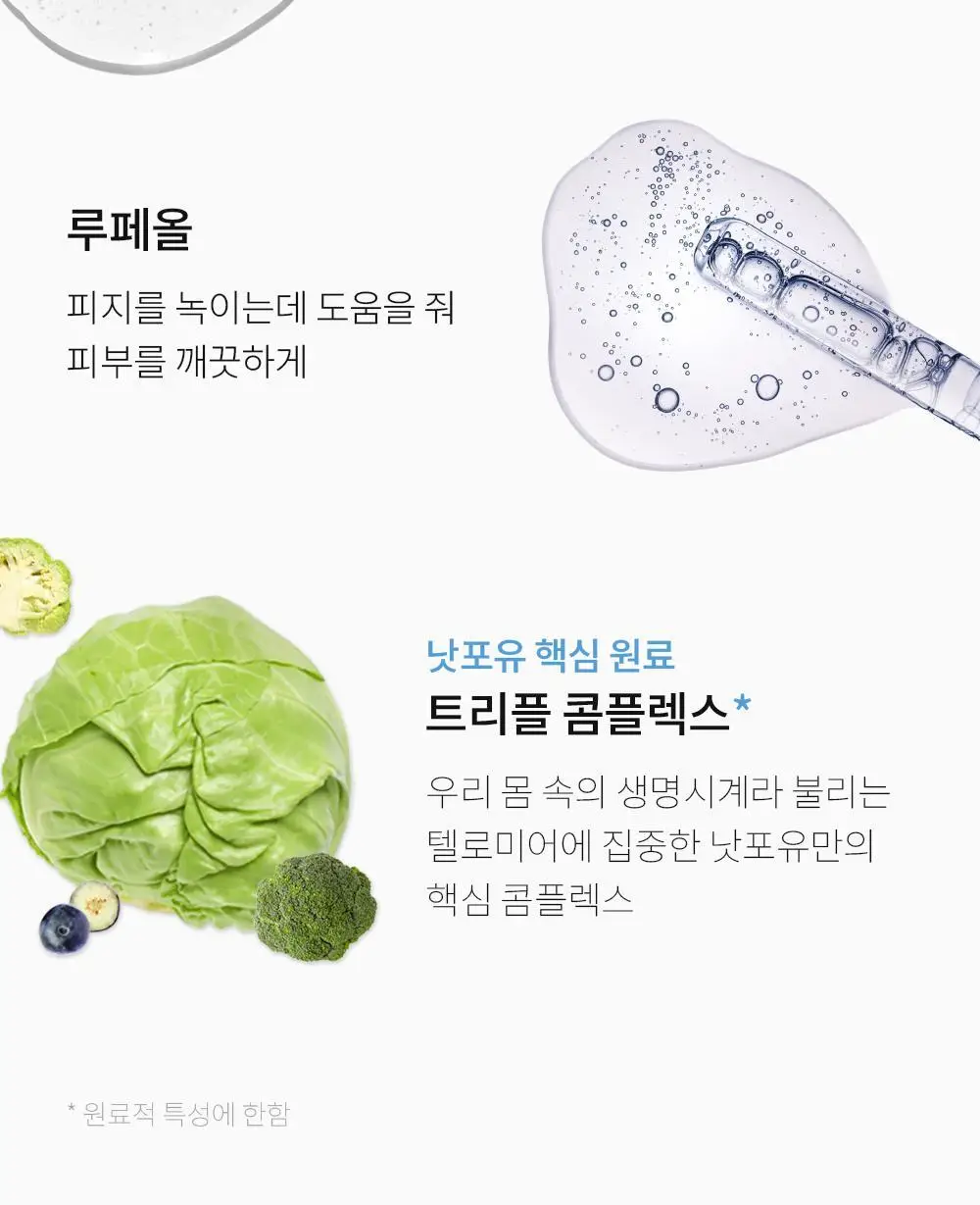 [포켓몬 에디션/5월 올영픽] 낫포유 클리어 바디미스트 200ml 기획 (미니어처 30ml + 이브이 방수팩) 상세페이지 33